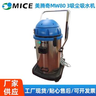 80升吸尘吸水机养殖业等行业工业粉尘收集器吸尘桶小型吸尘器