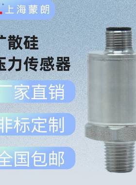 MP2851经济型压力变送器可供OEM/ODM压力变送器M12*1四芯插件