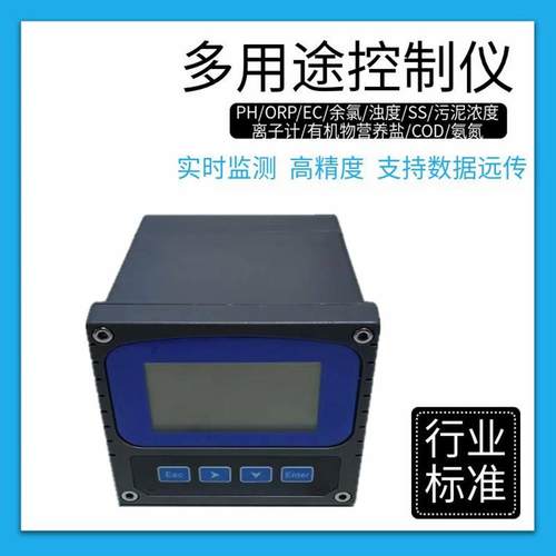 工业循环水在线电导率仪水质在线式TDS/电阻率/盐度检测仪