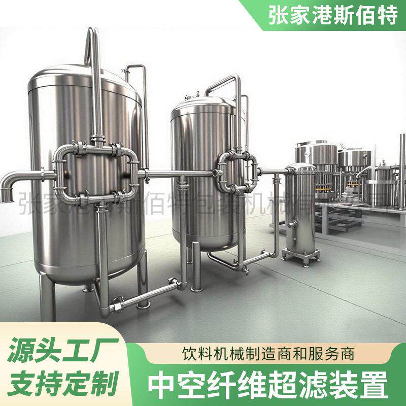中空纤维超滤装置饮用水处理设备矿泉水过滤装置反渗透商用净水