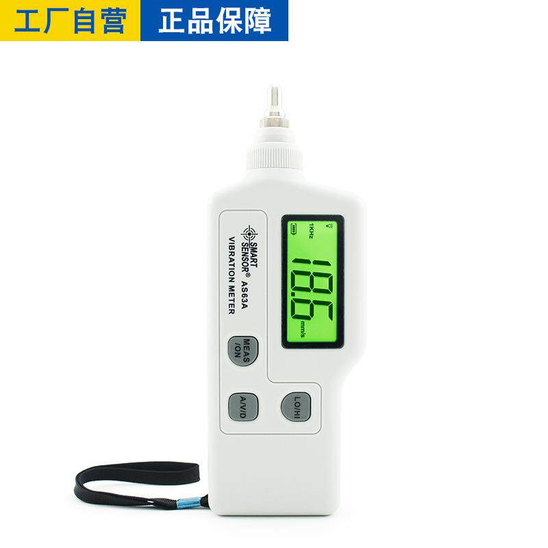 AS63A测振仪高精度便携式数字测振仪电机故障振动测量仪