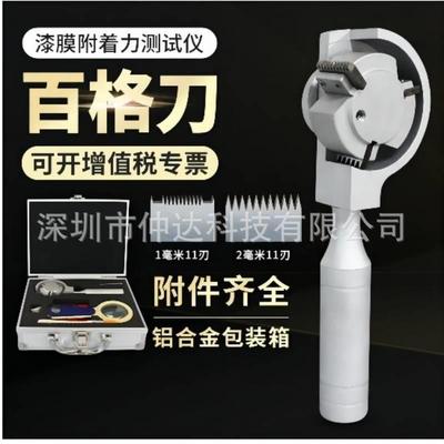 QFH-A百格刀附着力测试仪油漆涂层漆面检测仪1-3mm刀片漆膜划格器