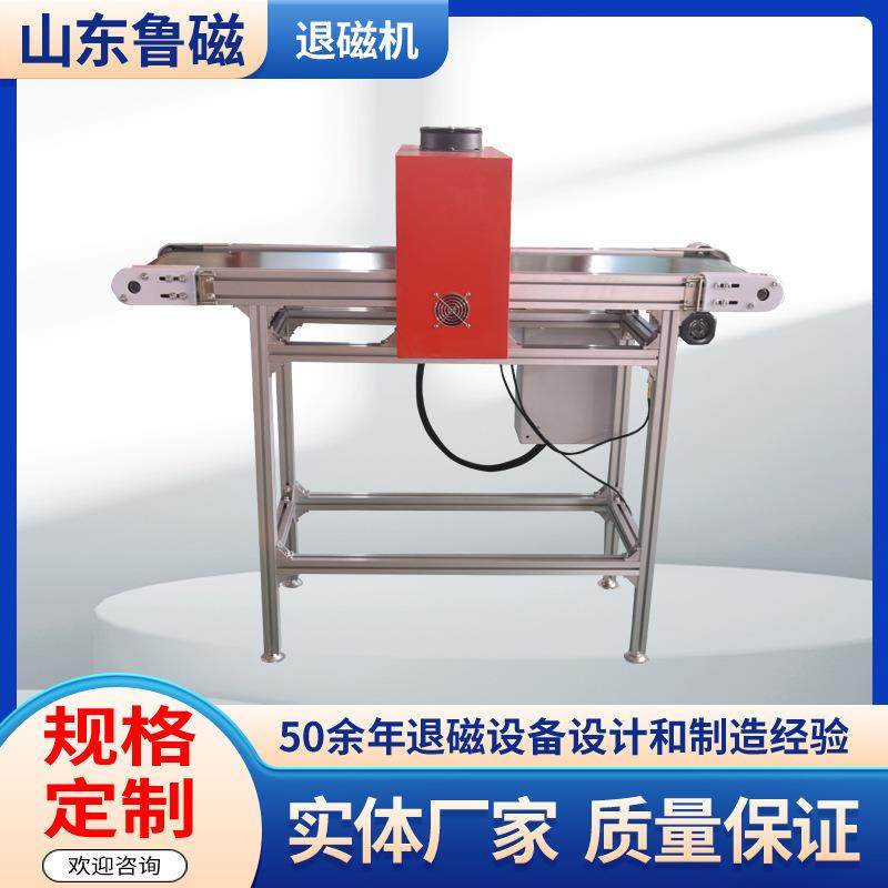 自动退磁器框式退磁机皮带式输送带式退磁器生产厂家,搬运/仓储/物流设备,其他起重搬运设备,淘宝优惠券,粉丝福利购,淘宝优惠卷