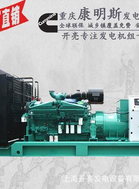 600KW柴油发电机组QSK38-G8650KW/730KW国三高压共轨