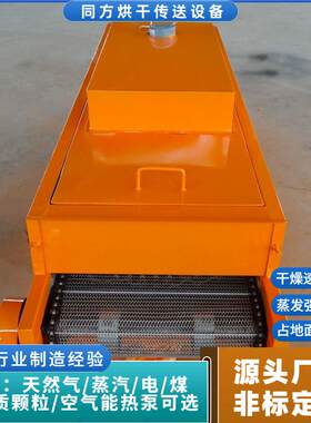 厂家供应小型网带干燥机带式铸造电烘干机金属件表面水分干燥机