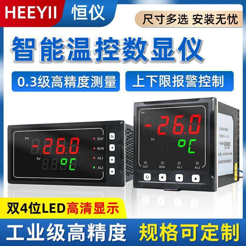智能温控仪数显仪表压力温度控制器4-20mApt100k型热电偶阻温控表