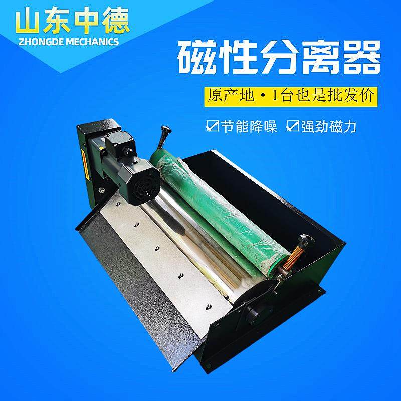 外圆磨床磁性分离器油污分离设备永磁铁屑油污分离器胶辊过滤强磁