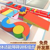 儿童体适能训练器材早教软体跳箱跳马平衡木三角斜坡感觉统合器材