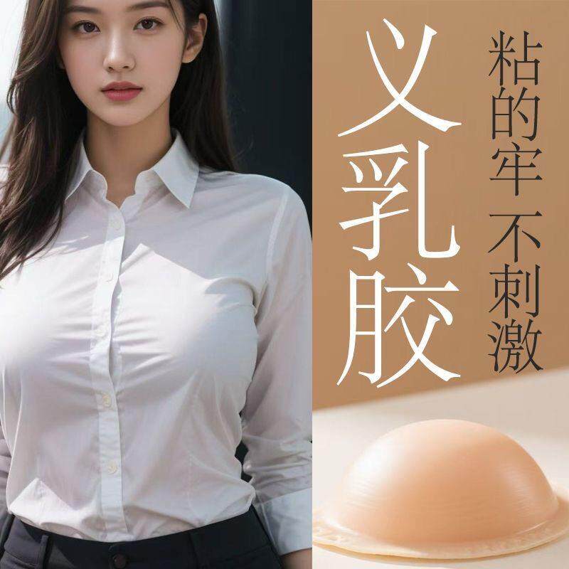 变装硅胶义乳胶水假乳房专用粘贴胶水胸贴皮肤胶假胸胶水