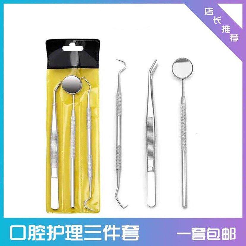 牙科材料不锈钢镊子口镜探针口腔镜子口腔器械三件套剔牙神器家用