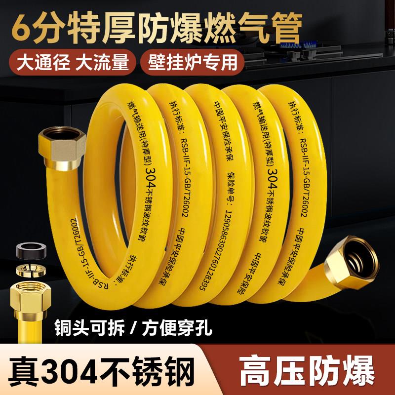 6分铜头304不锈钢燃气管D