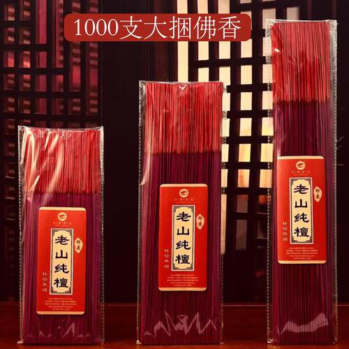 香家用供香檀佛上香无烟