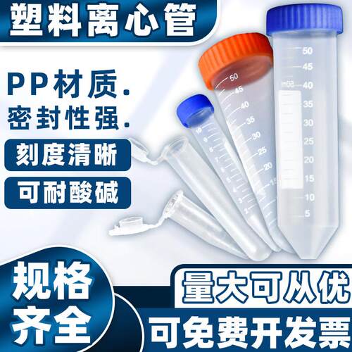 塑料离心管连盖0.21.5ml