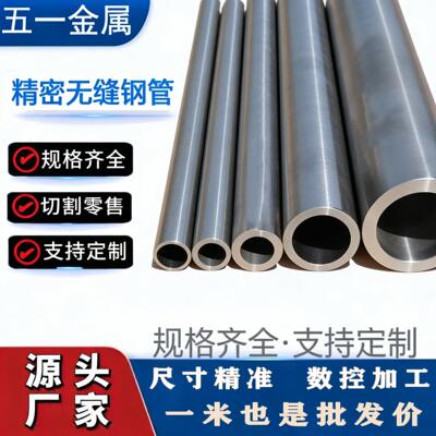 精密无缝钢管外径1012 20 25 30 40 50 60-180壁厚2-20空心圆铁管