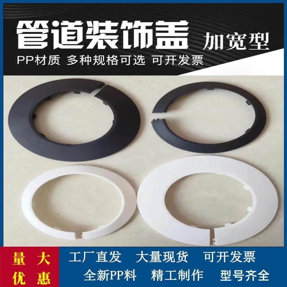 110加宽管道装饰114 165遮丑盖排水管遮挡盖板镀锌消防管装饰圈,标准件/零部件/工业耗材,其他管件,淘宝优惠券,粉丝福利购,淘宝优惠卷