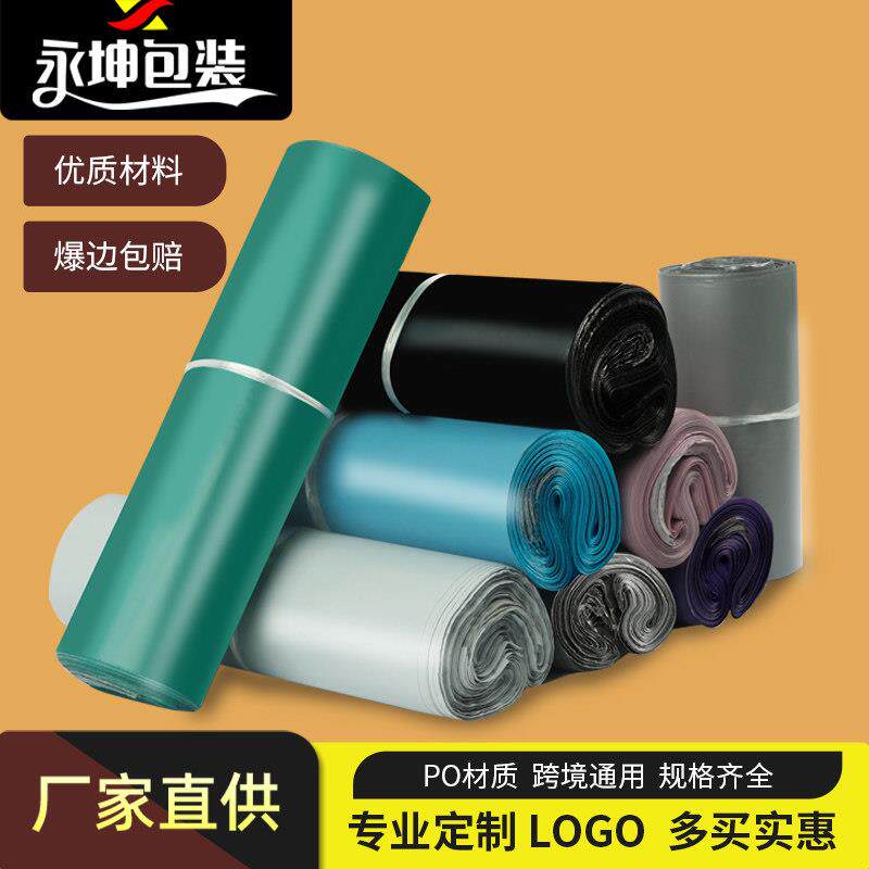 克重轻钢带po低压快递袋打包袋防水袋邮递文件塑胶包装带子自粘袋