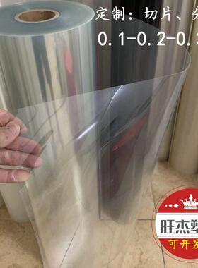 透明PET膜耐高温聚酯涤纶薄膜黑色乳白色电机膜PP PC PVC卷材胶片