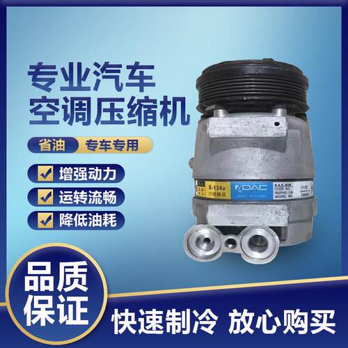 适配别克凯越1.68昂科拉