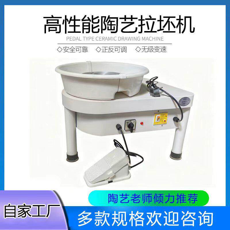 陶艺拉坯机制胚机转盘家
