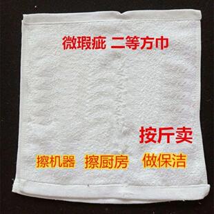 二等品毛巾按斤卖吸水擦车布不掉毛厨房酒店清洁抹布尾货库存包邮