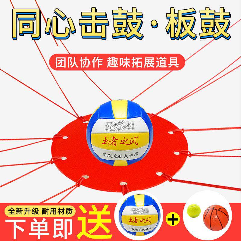 同心鼓板鼓动感垫球合力