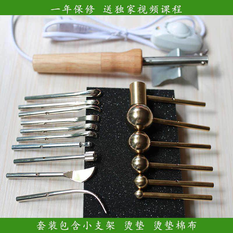 220V烫花器套装30头烫镘手作布花皮雕工具造花课程可调温烫花手柄