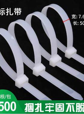 8X500mm国标尼龙扎带宽7.6mm足100条自锁式扎带永达塑料白色