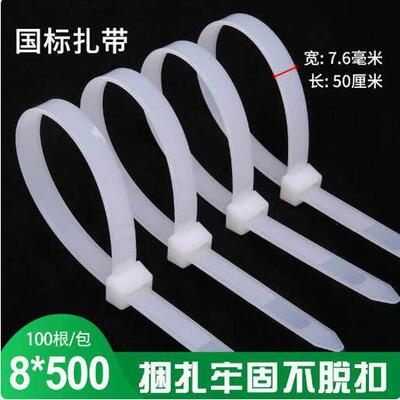 8X500mm国标尼龙扎带宽7.