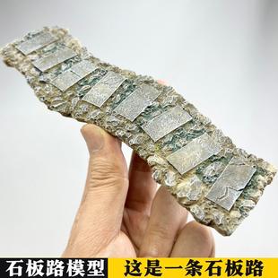 沙盘模型石板路户外小径庭院踏步DIY手工公园小路微景观造景材料