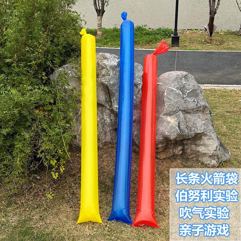 长条形pe平口袋塑料火箭袋初高中吹气实验红黄蓝色幼儿园亲子游戏