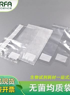 硕华SORFA一次性无菌均质袋400ml加强型自封口取样袋采集袋样品袋