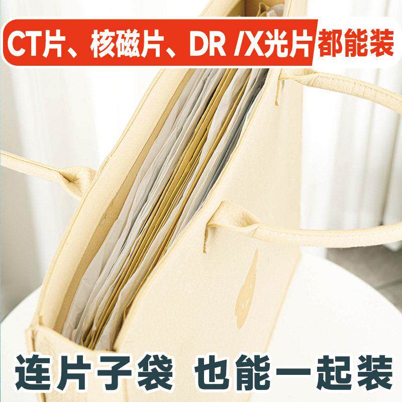 ct片收纳袋核磁共振片子x光片医院检查单收纳包文件影像资料底片