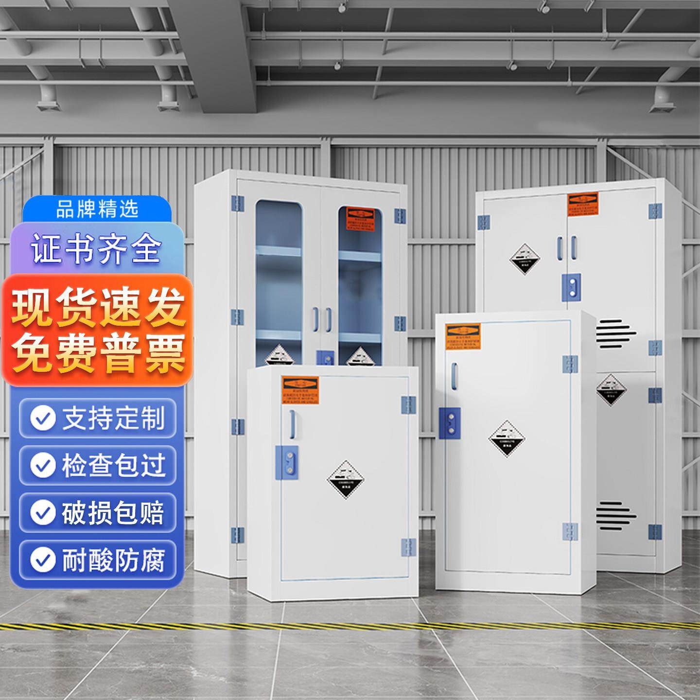 双锁强酸强碱储存柜防腐蚀试剂柜实验室器皿柜化学药品柜PP酸碱柜,商业/办公家具,实验柜,淘宝优惠券,粉丝福利购,淘宝优惠卷