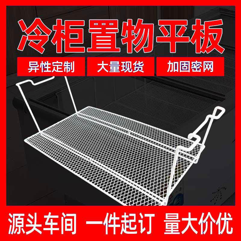 冷柜内置物架层托冰柜杂