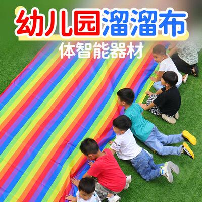 幼儿园户外滑溜溜布训练