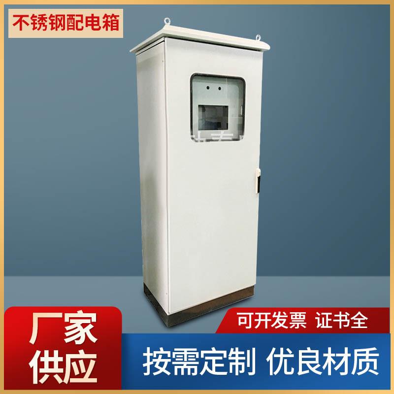 仿威图机柜 控制柜壳体 动力配电柜 工控配电柜 碳钢动力柜外壳