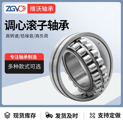 调心滚子轴承23064CA/W33 23064CC W33 CAK E 高精密耐高温轴承