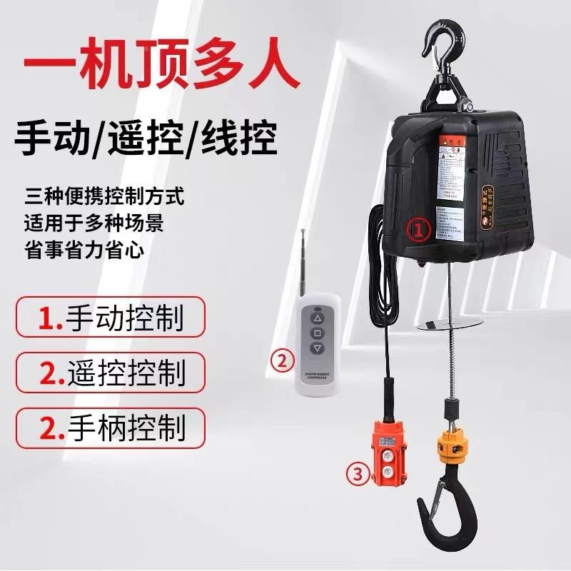220V家用WAR电葫芦便携式牵引葫型芦微小吊机提升动机用悬挂拉家