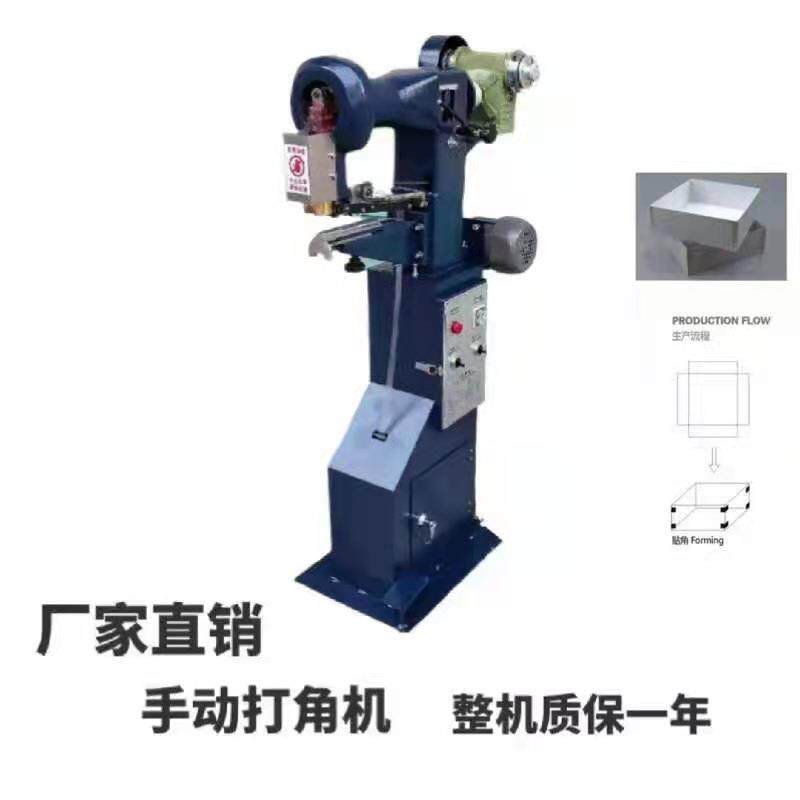 厂家直供JL-40手动贴角机礼品盒半自动打角贴胶带机