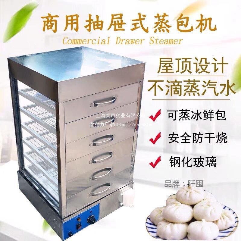 电热蒸包柜台式蒸包子机保温柜商用蒸炉蒸馒头售卖加热包子垒德株