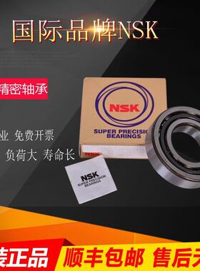 进口机床主轴轴承 40BNR10H TYNDBLP4 精密轴承2只装