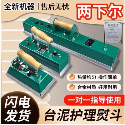 两下尔台球桌布台泥熨斗中式黑八台尼烫斗用品配件美式桌球电熨斗