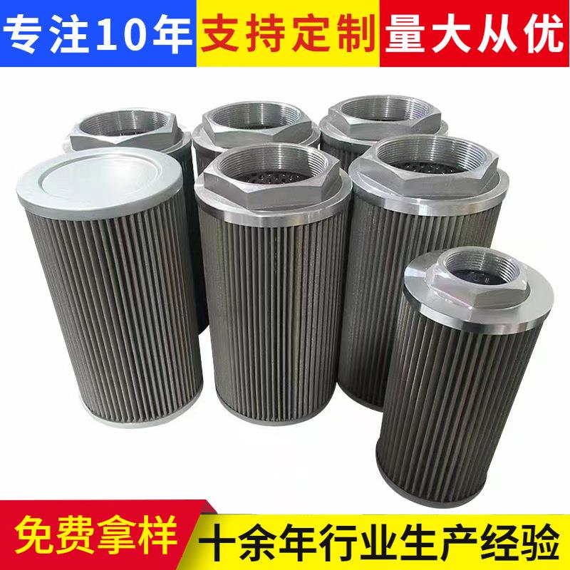 液压油滤芯 0237不锈钢滤芯网 机油滤筒 过滤净化 污水处理 厂家