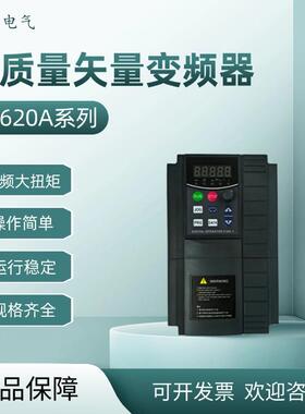 变频器  LS620A系列 LS620A-0037G/0055G-T4矢量变频器