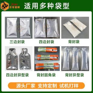 机 高速粉 固体饮粉动自包装 200C剂包全装 益生菌粉末圆角袋 机料
