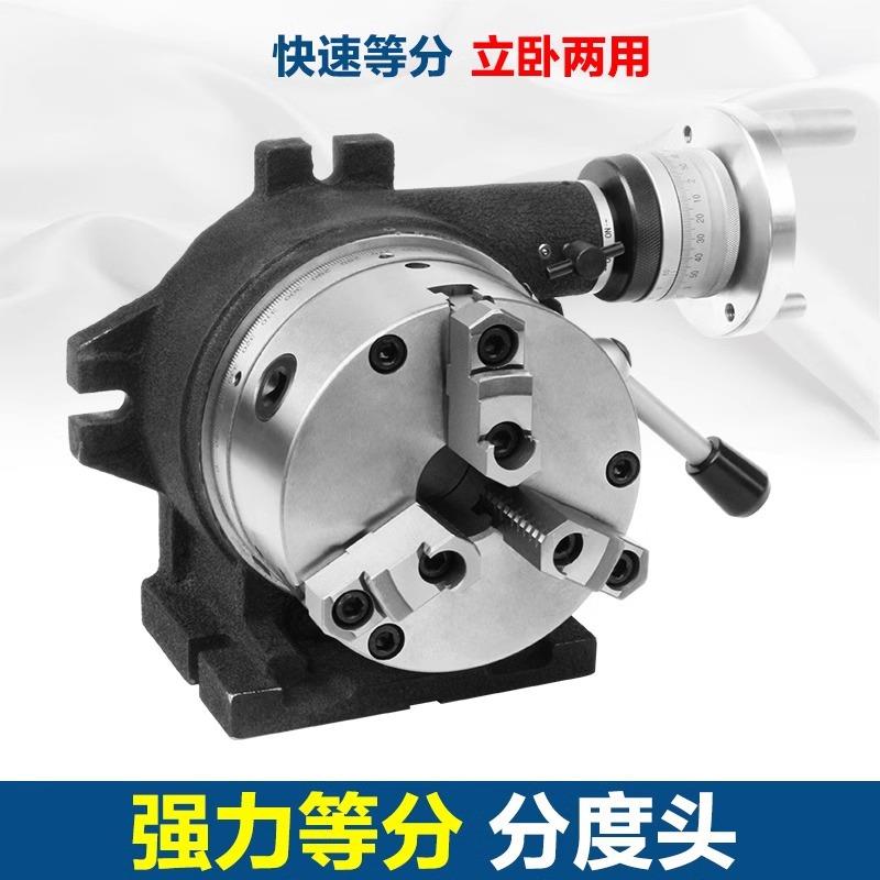 CS-6 8寸万能铣床分度盘分度头快速简易三爪卡盘回转旋转立卧两用