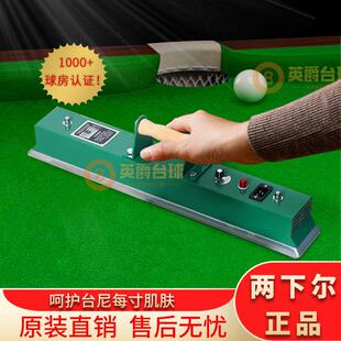 台尼熨斗两下尔桌布中式黑八台球烫斗斯诺克球桌专用熨斗用品配件