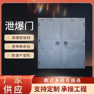 工业钢制泄爆门 钢质泄爆门厂家定制锅炉房实验室化工厂防爆门