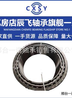 轴承EE134100/EE134145轴承EE275108/EE275161D轴承EE275108/160