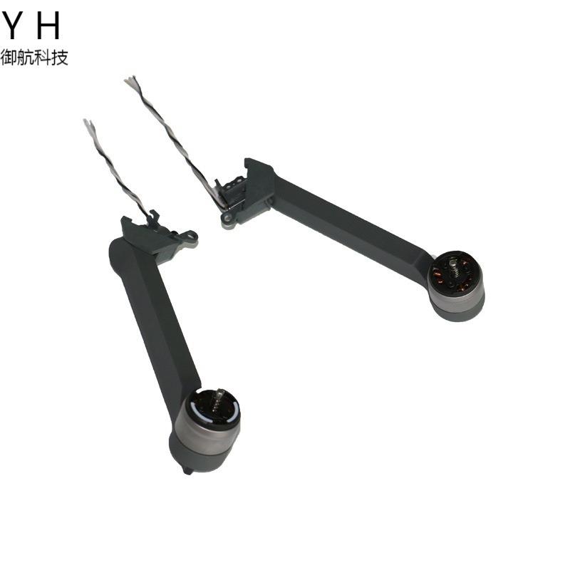 大疆御Mavc Pro 后电机臂 御左右机臂原厂维修配件全新